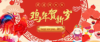 ˷��2017�괺��(ji��)�ż�֪ͨ