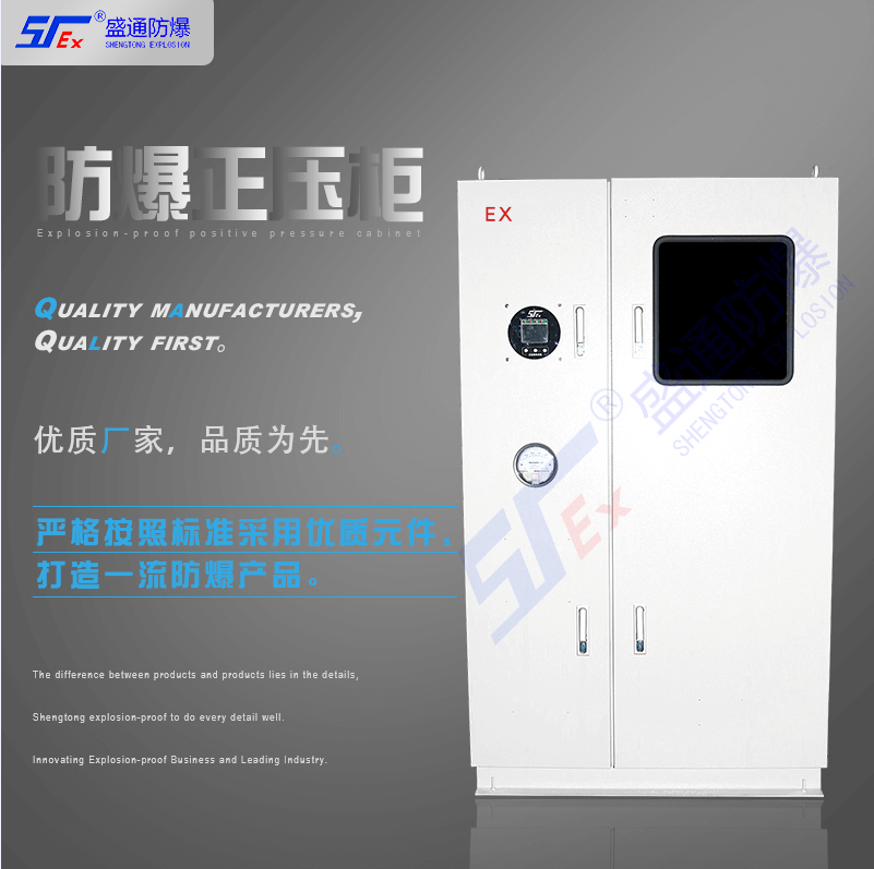 防爆電氣設(shè)備 防爆電氣設(shè)備